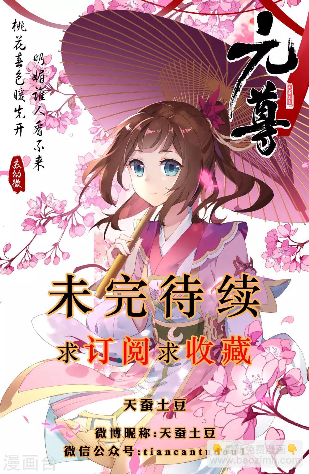 第10话下 得授机缘9