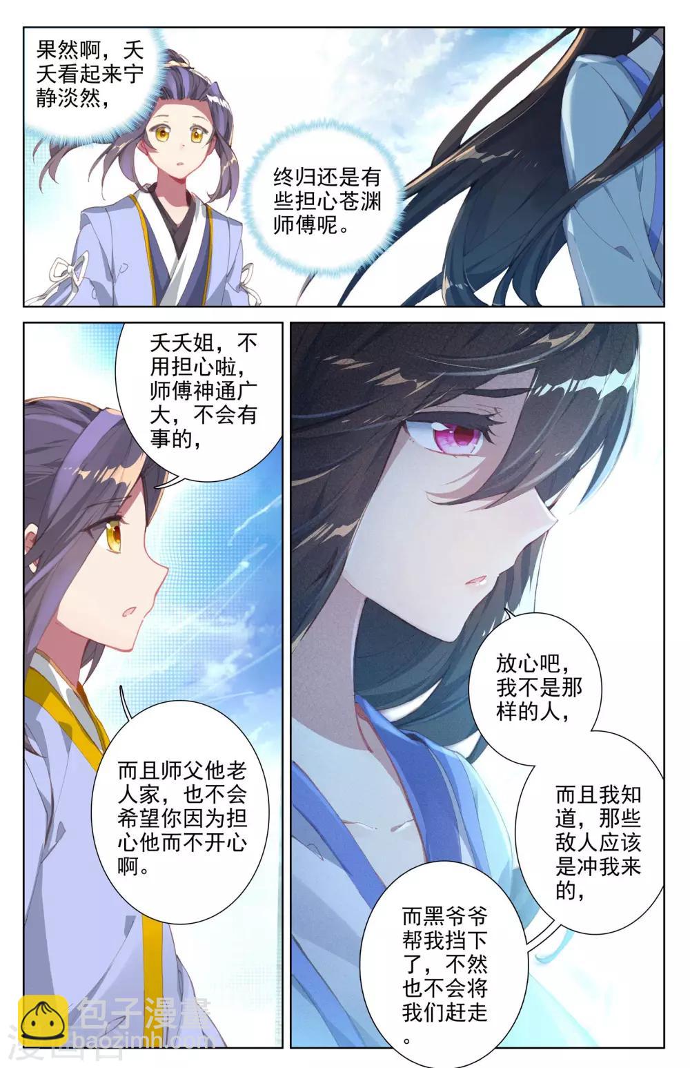 第11话上 齐王的胃口8