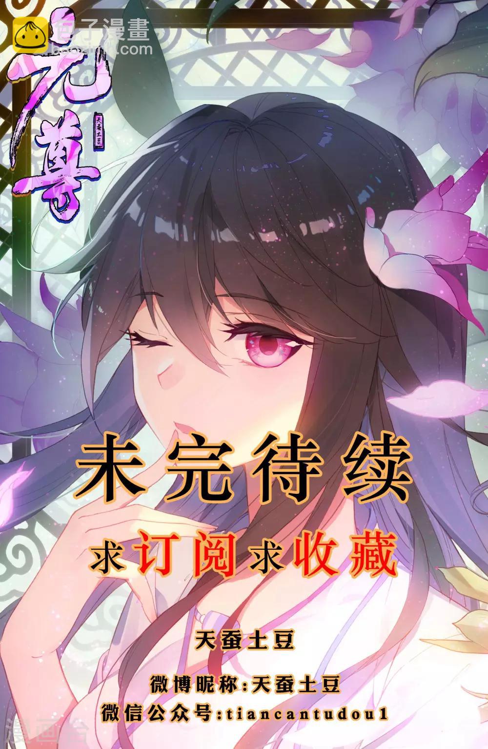 第11话上 齐王的胃口9