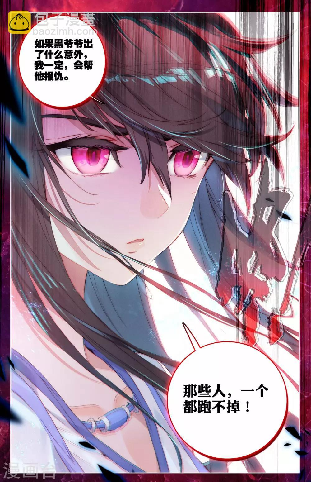 第11话下 齐王的胃口1
