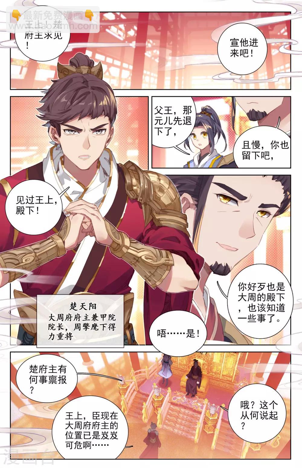 第11话下 齐王的胃口5