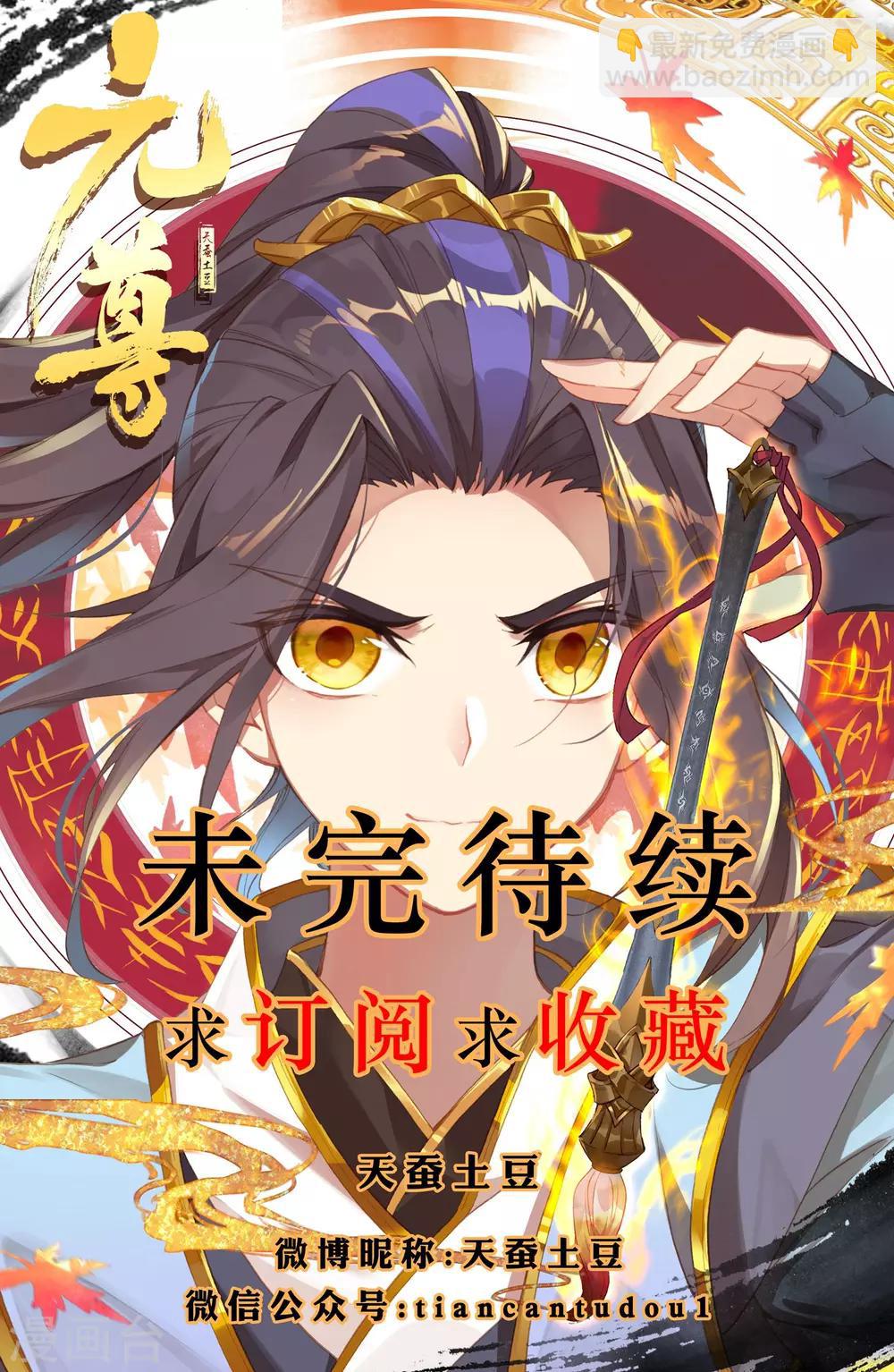 第12话上 源食与酒9