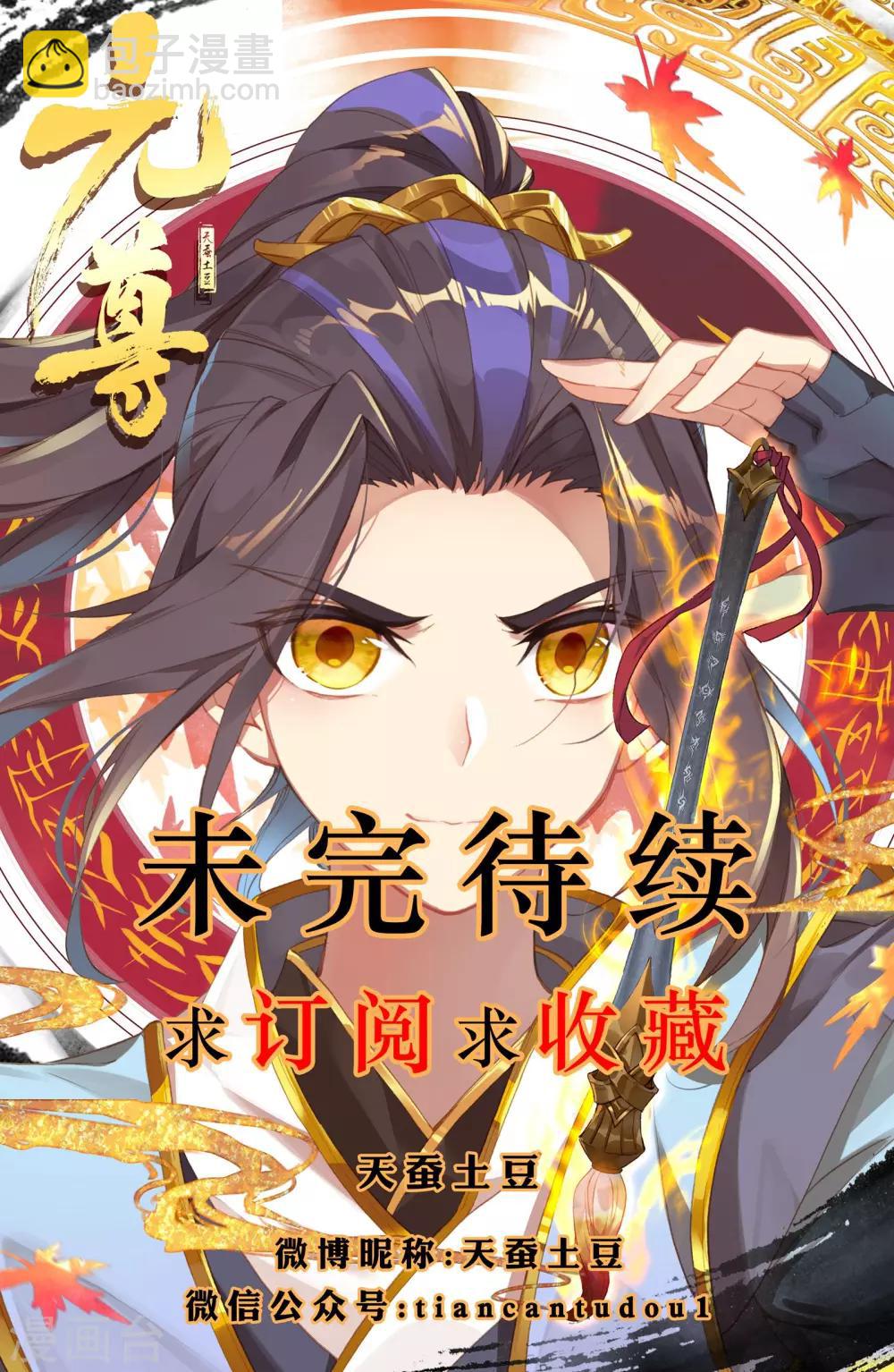 第12话下 源食与酒9