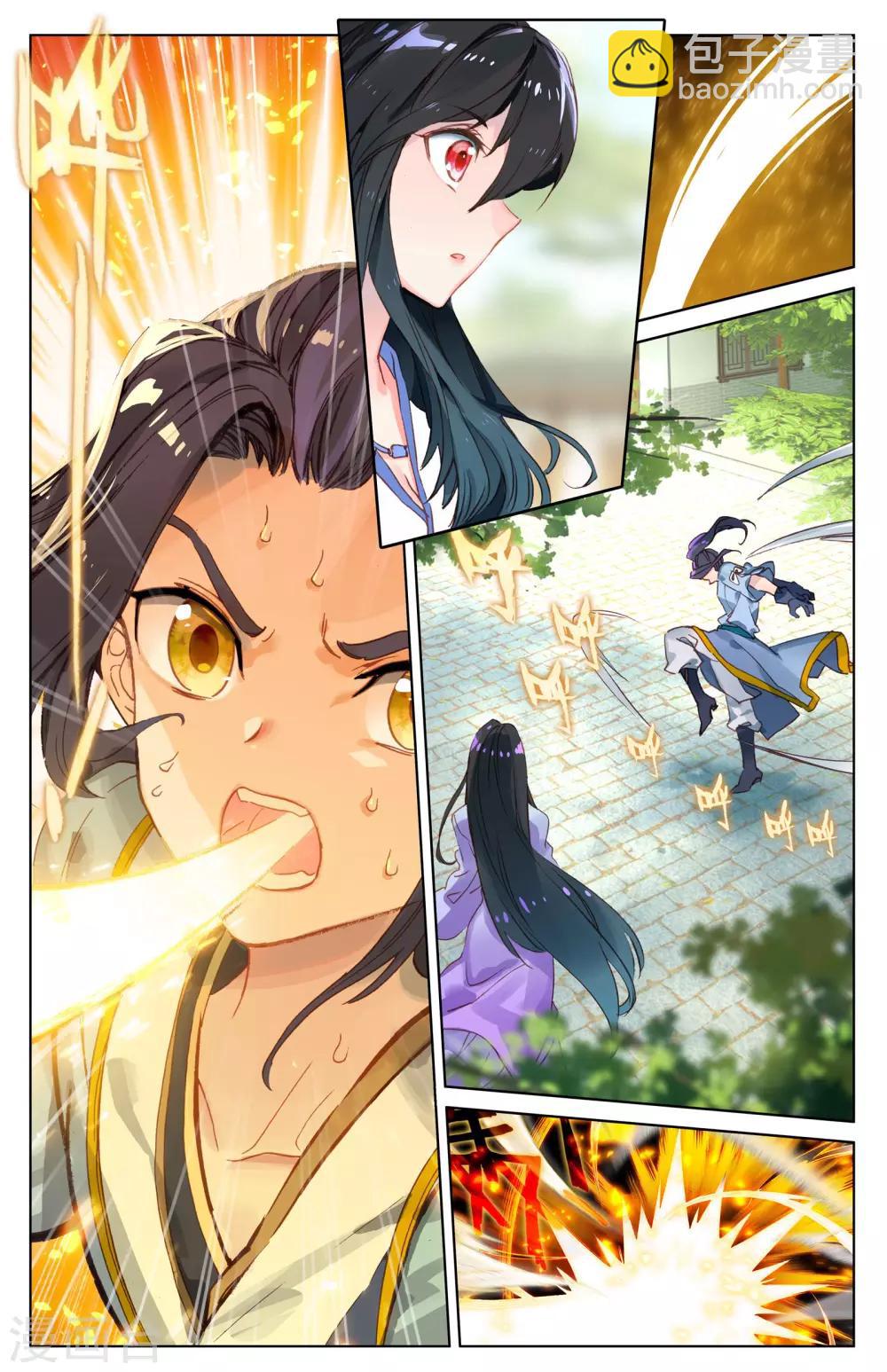 第14话上 冲脉2