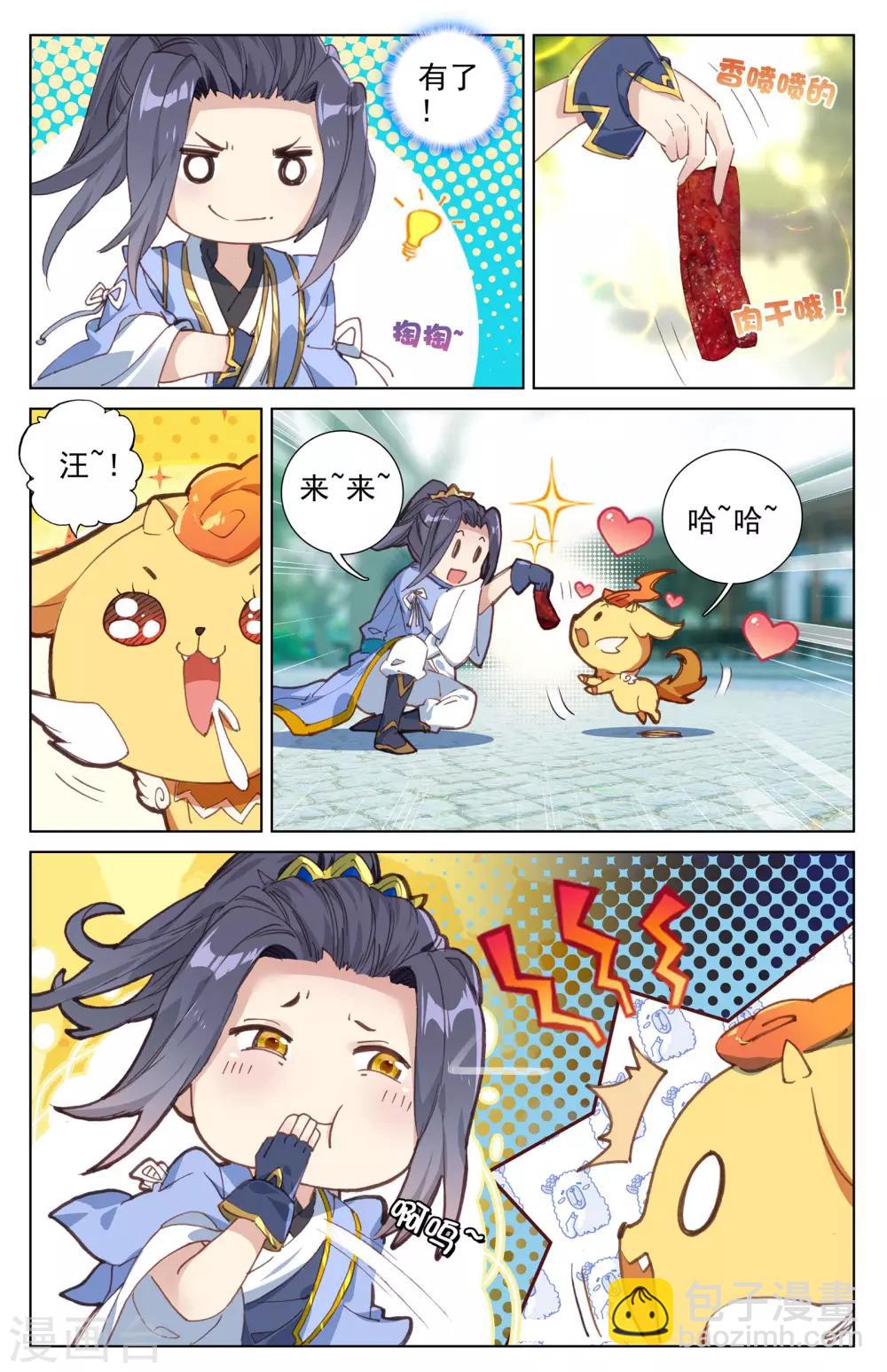 第14话上 冲脉6
