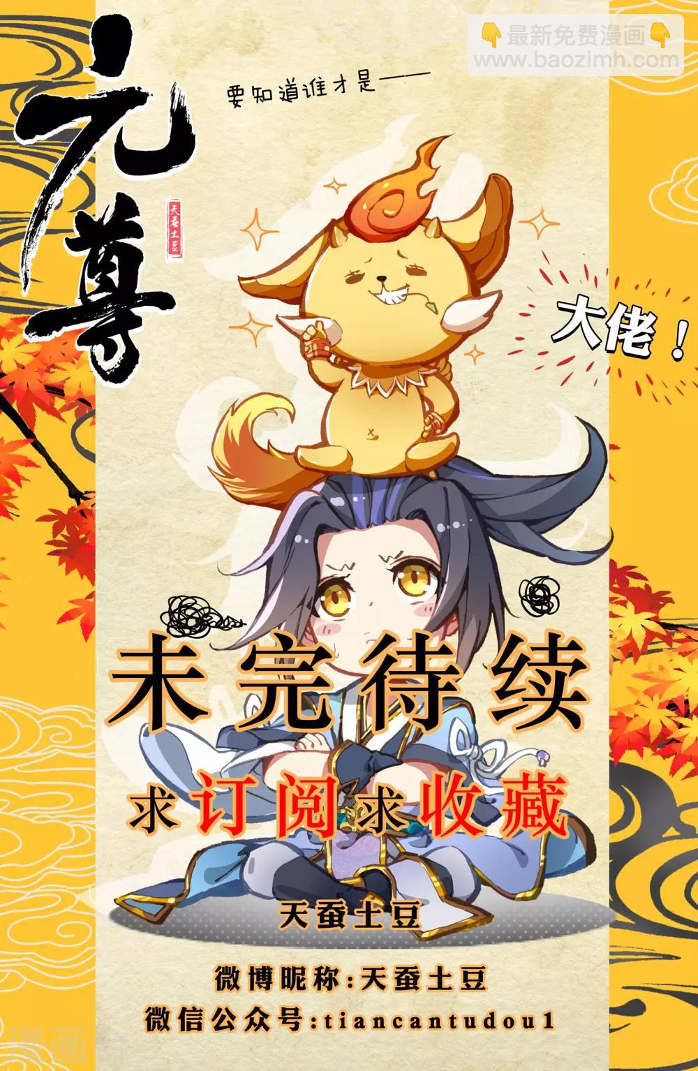 第14话下 冲脉9