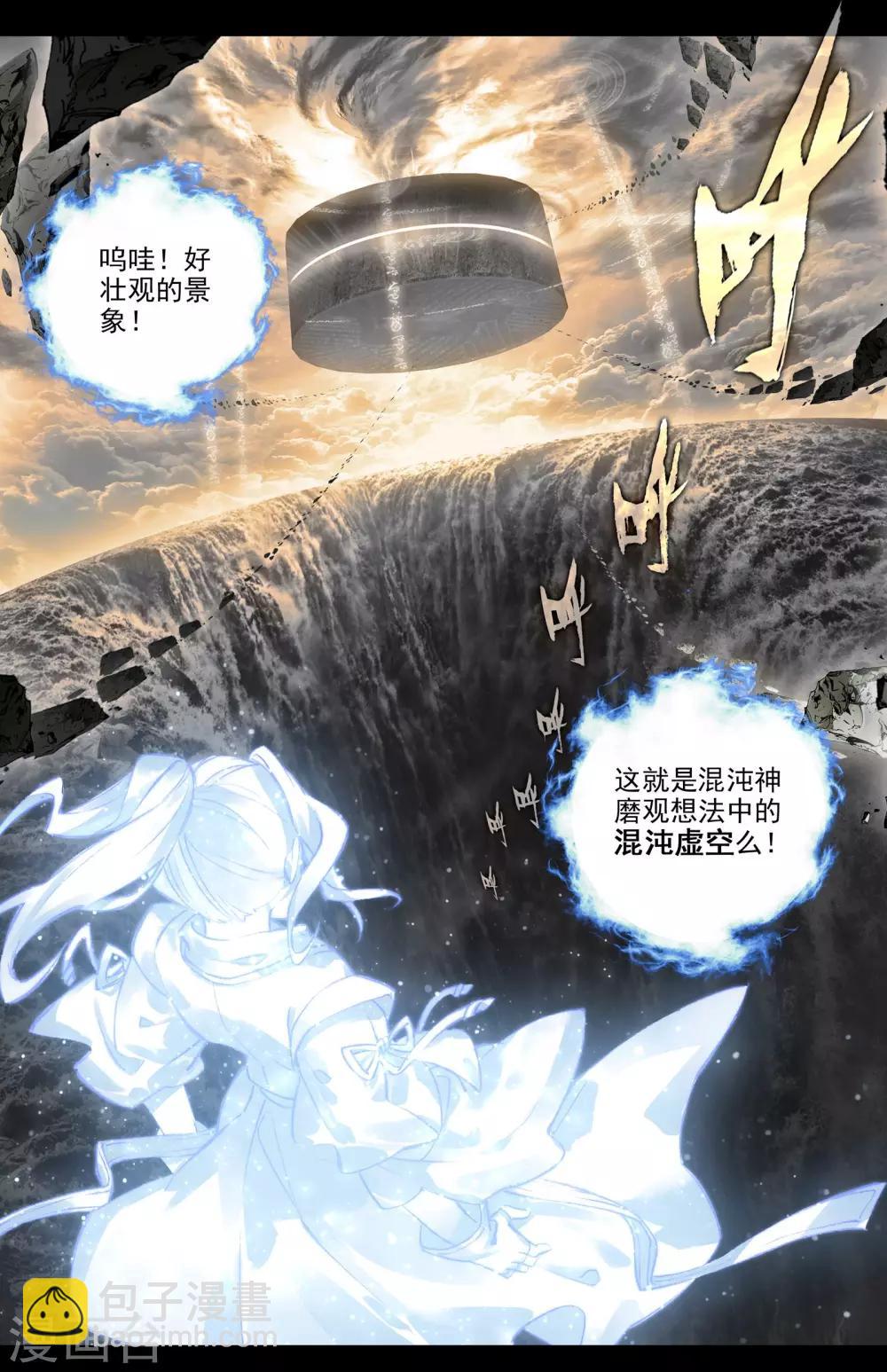 第15话上 观想法2