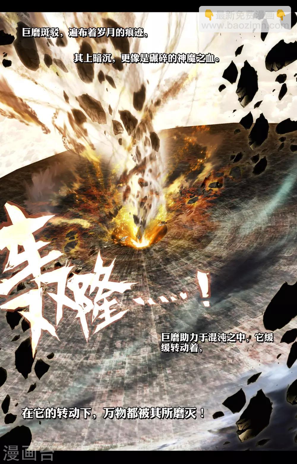 第15话上 观想法4