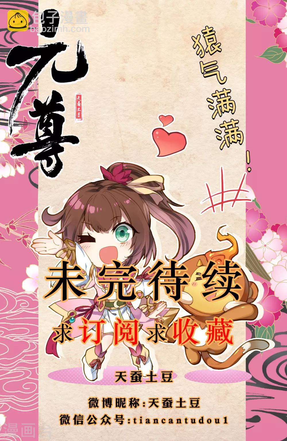 第15话上 观想法9
