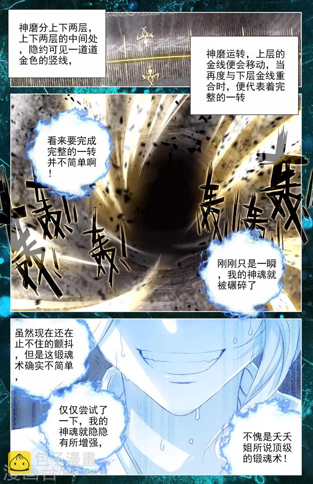 第15话下 观想法3