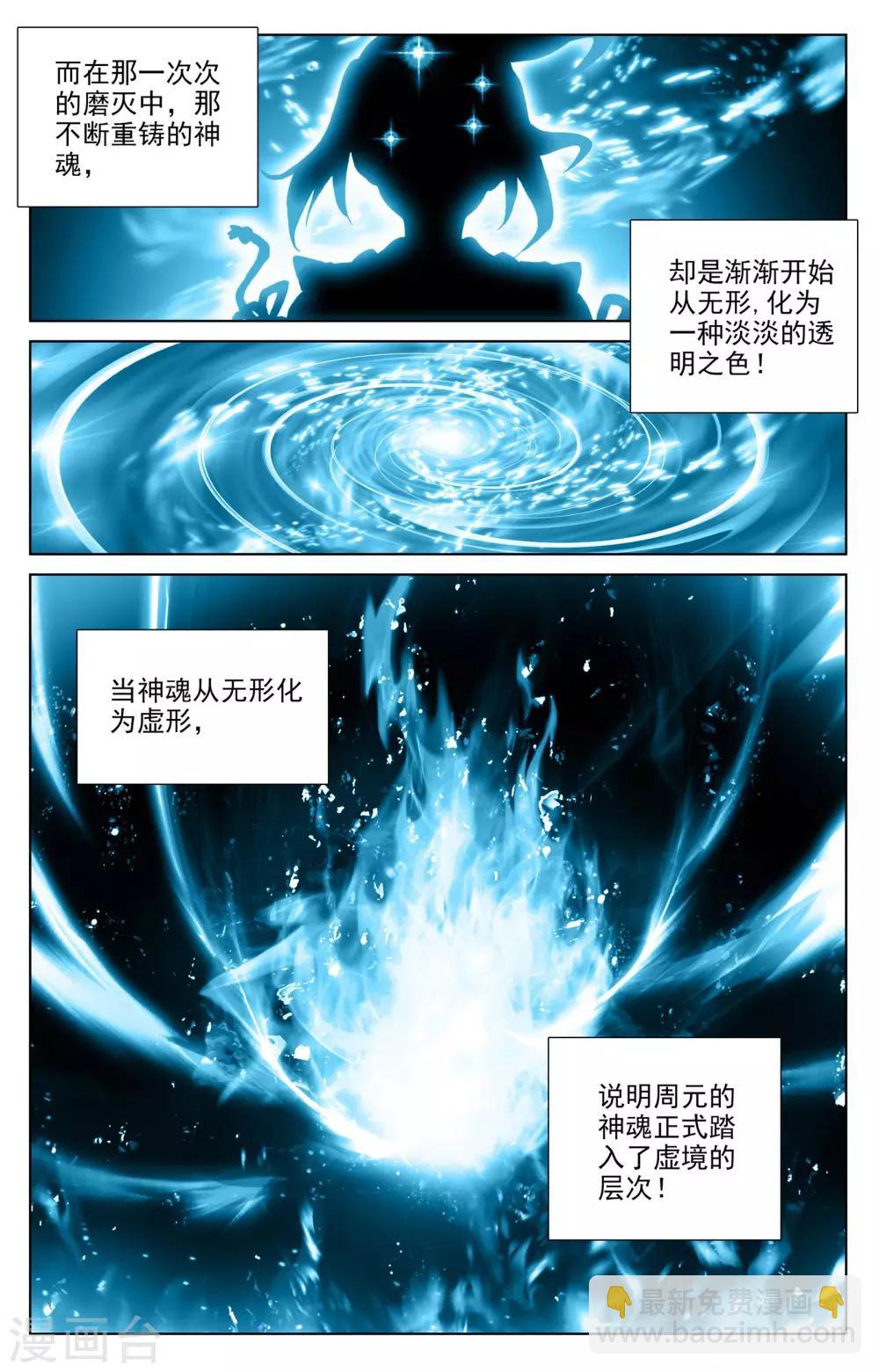 第15话下 观想法5