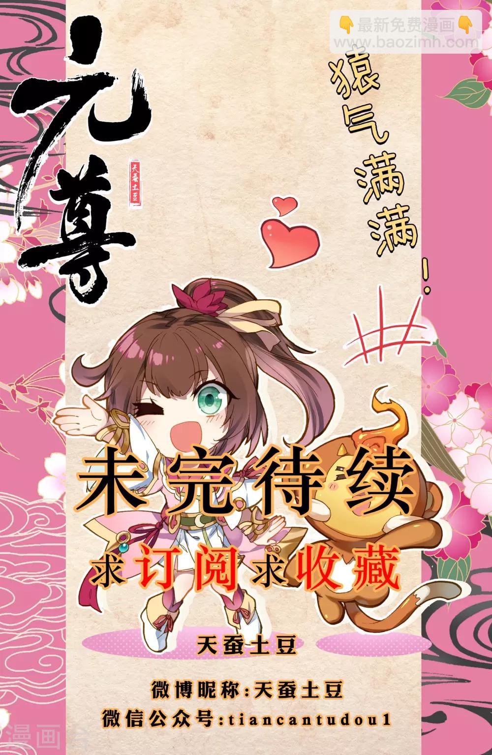 第15话下 观想法9