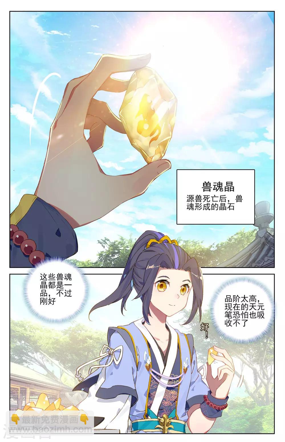 第16话上 挖墙角2