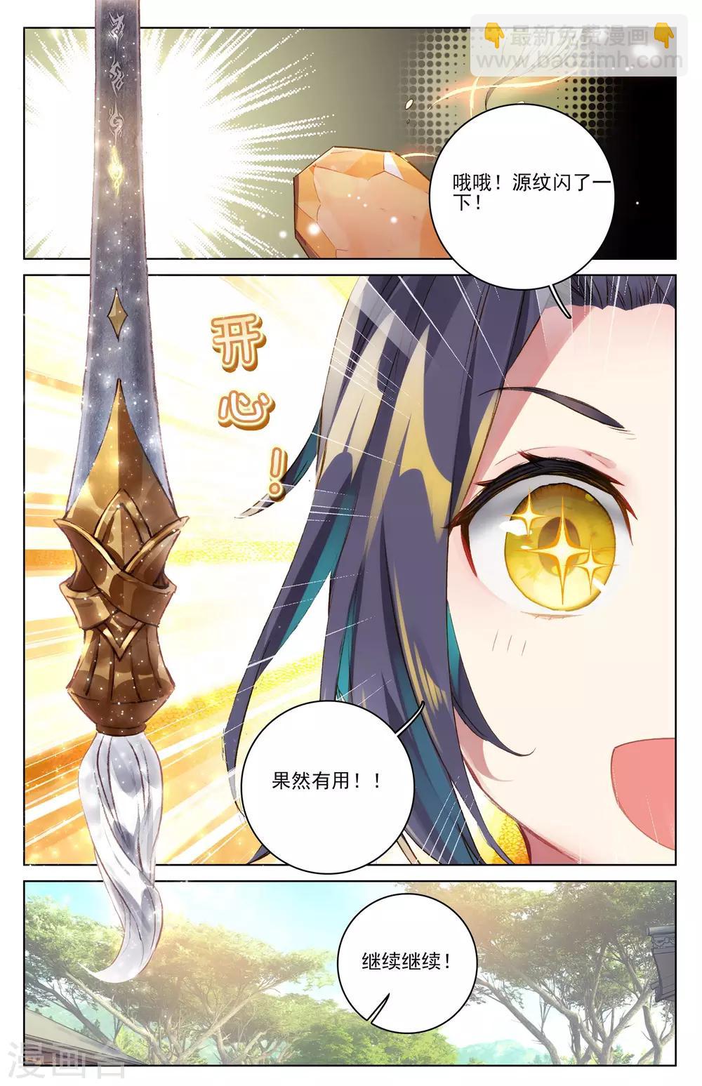 第16话上 挖墙角4