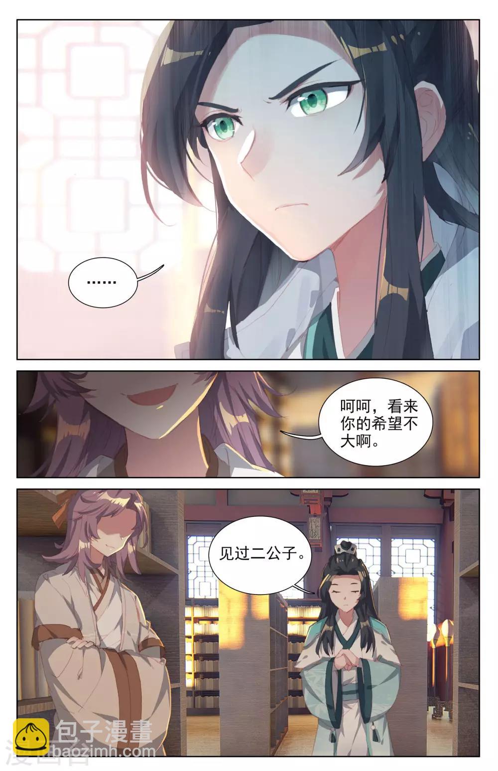 第17话上 林枫3