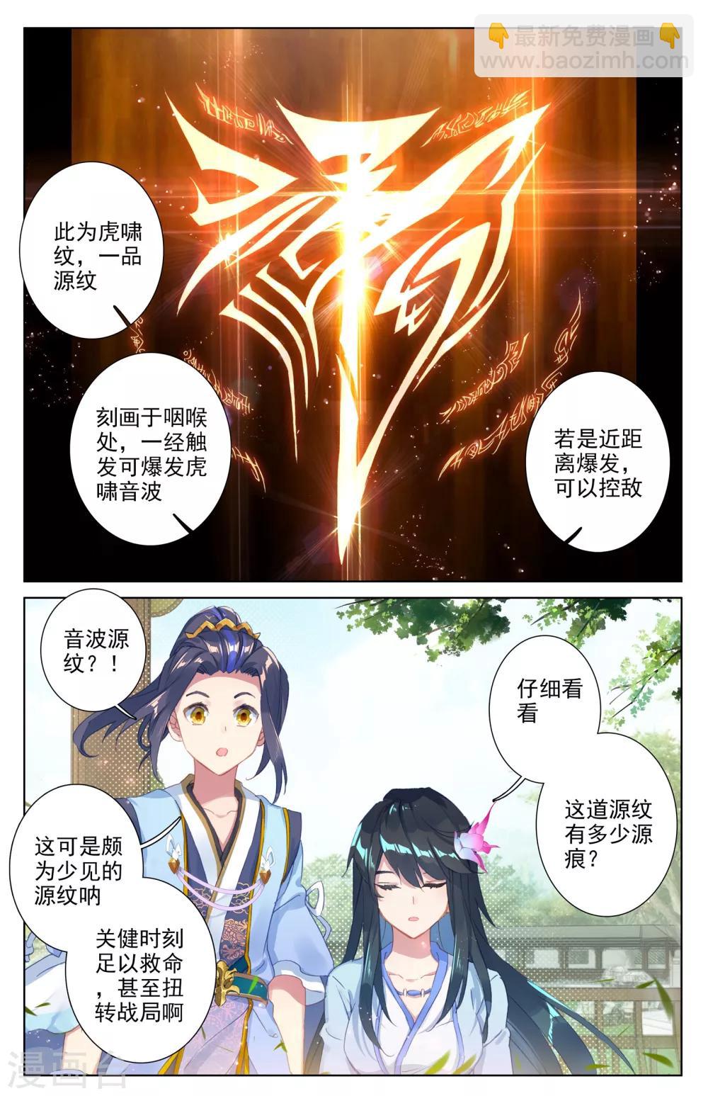 第18话下 文武6