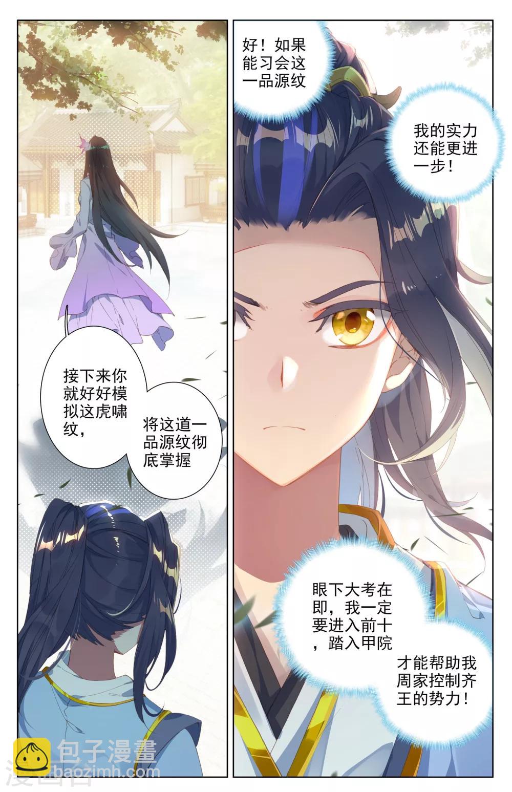 第18话下 文武8