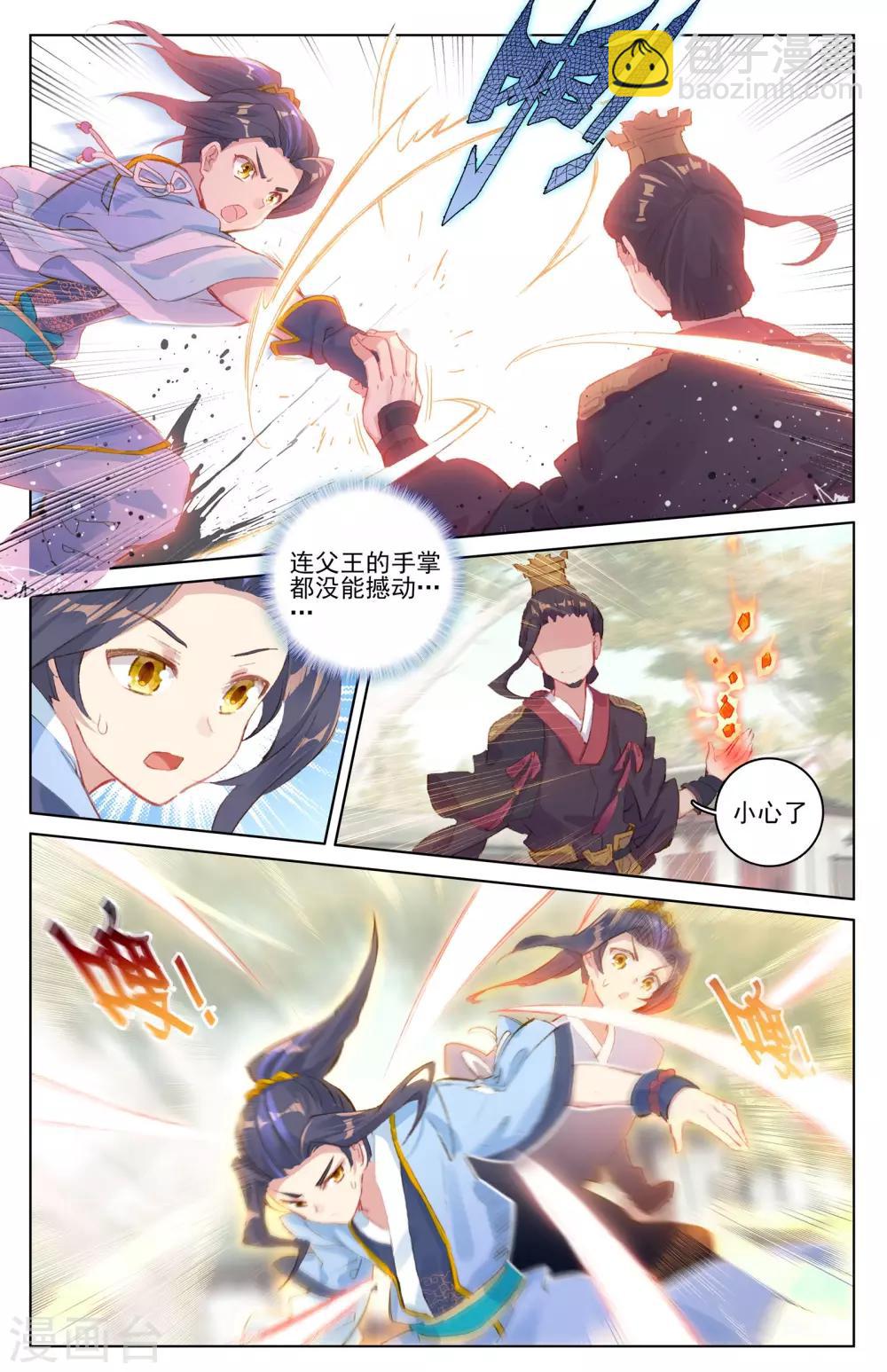 第19话上 开脉源术8