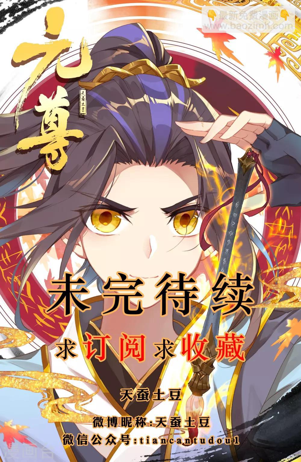 第19话上 开脉源术9