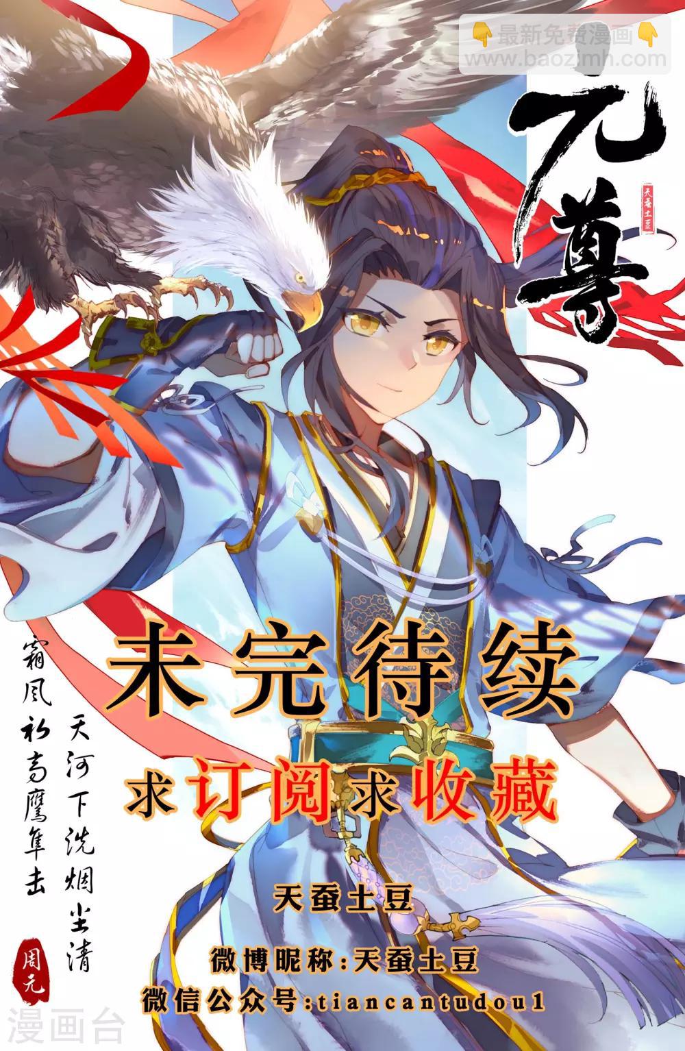 第20话上 龙碑手9
