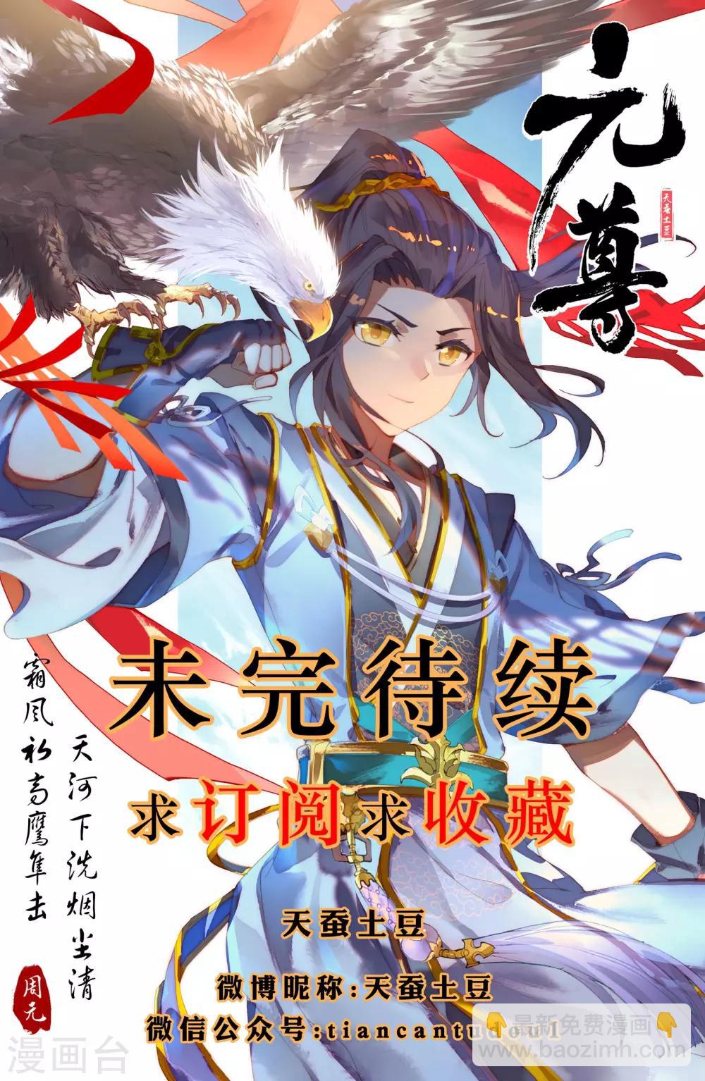 第20话下 龙碑手9
