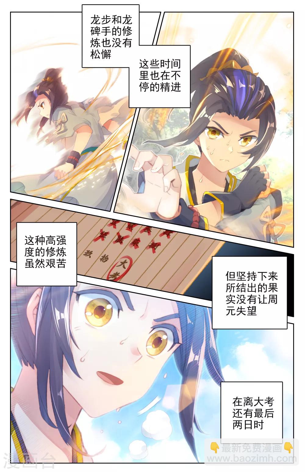 第21话上 大考来临3