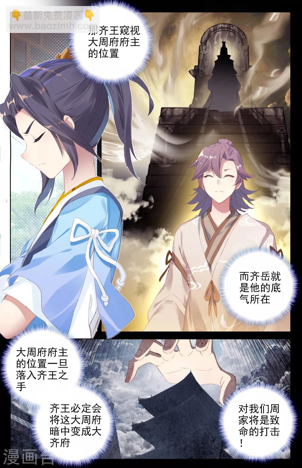 第21话上 大考来临7