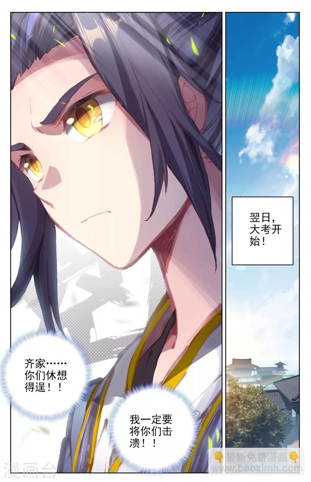 第21话上 大考来临8