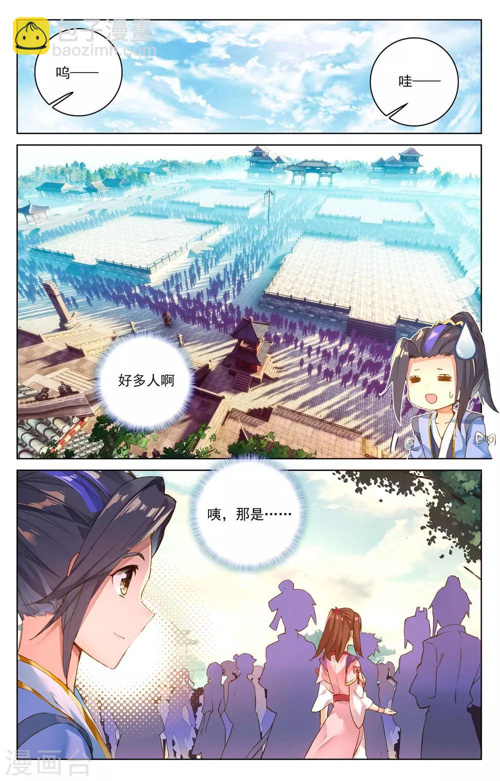 第21话下 大考来临1