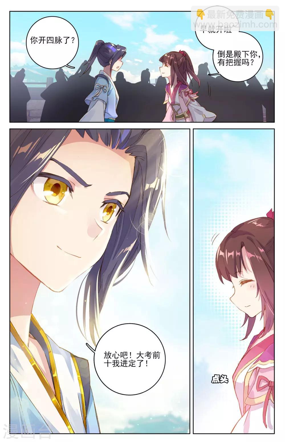 第21话下 大考来临3