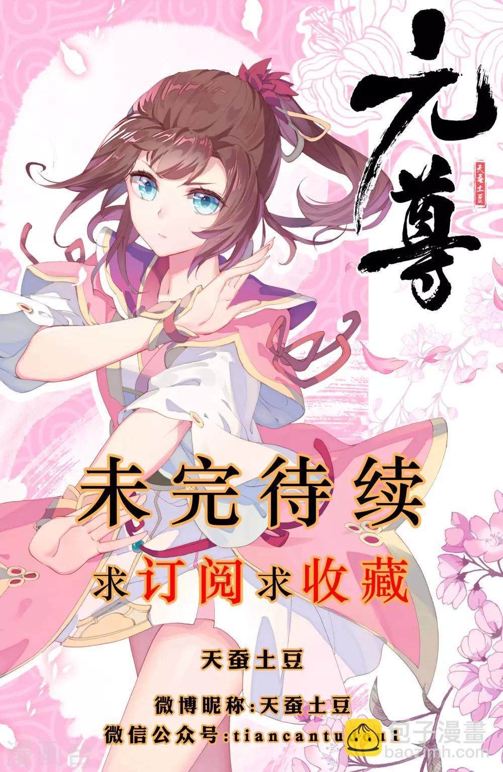 第22话上 旗开得胜9