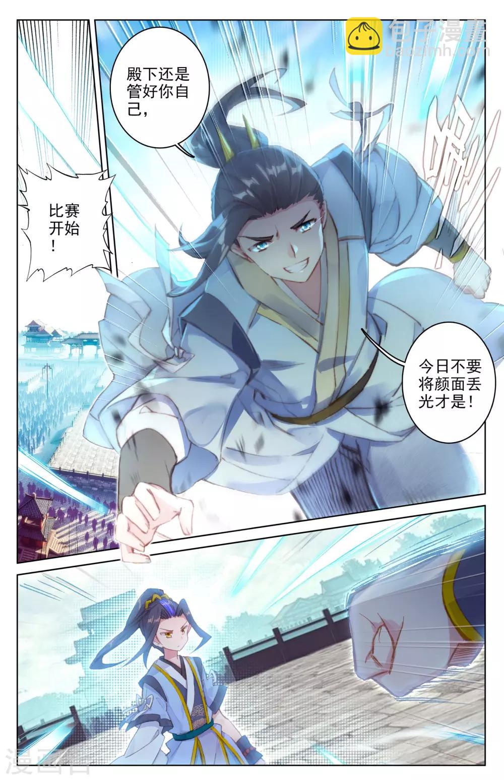 第22话下 旗开得胜1