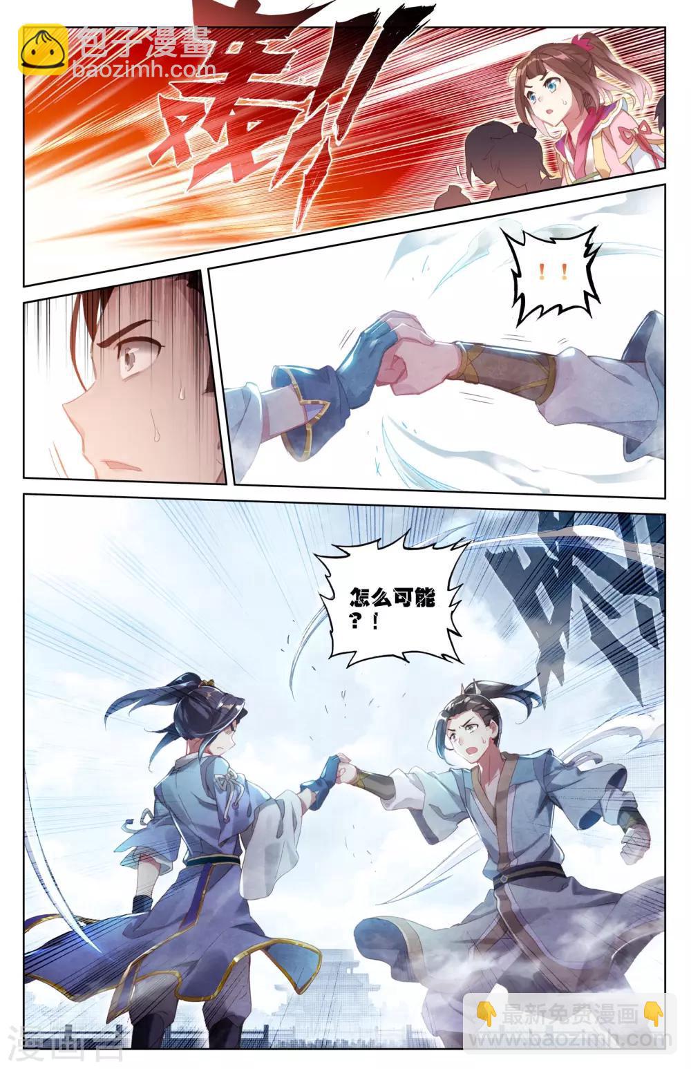 第22话下 旗开得胜3