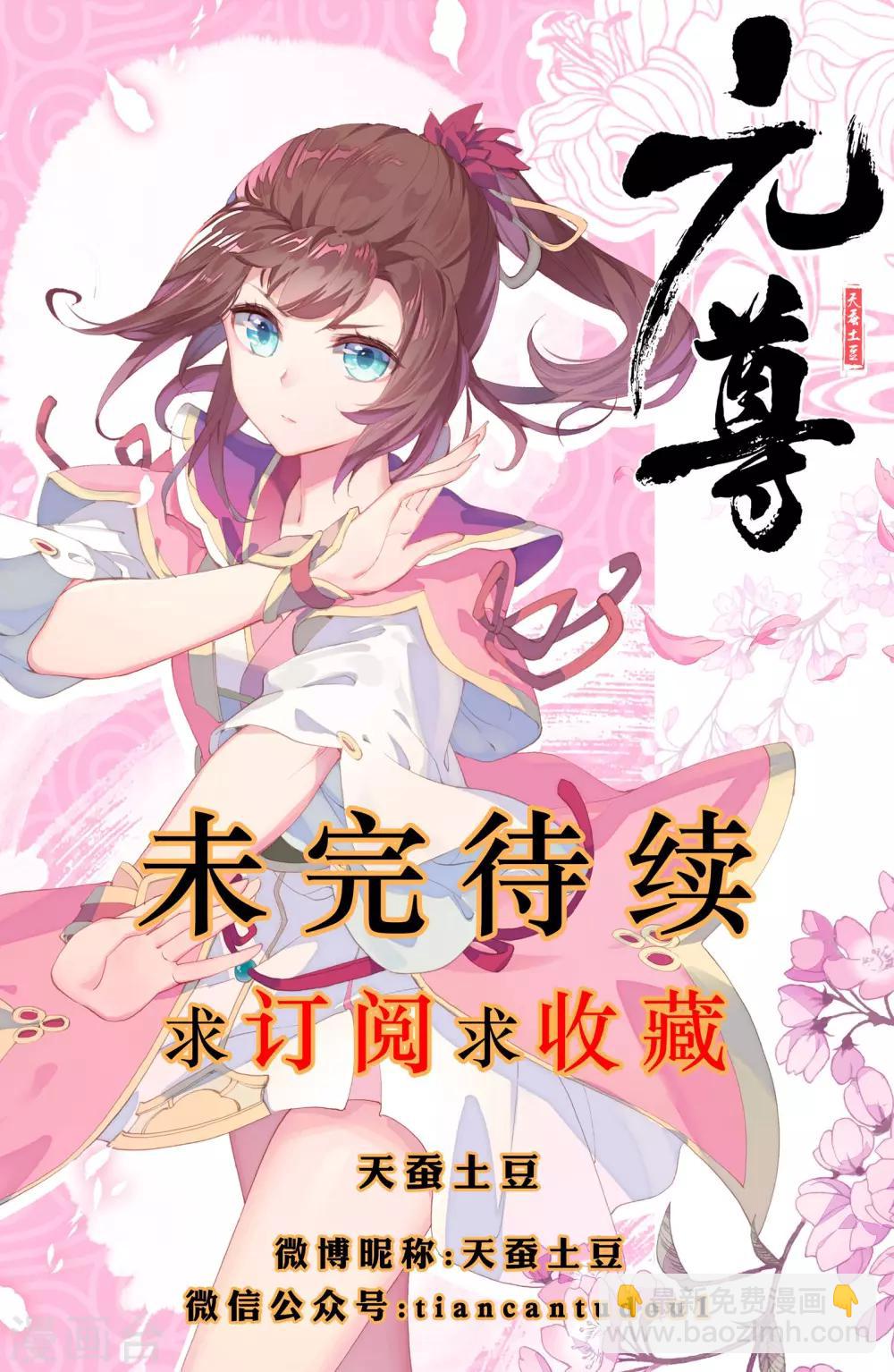 第22话下 旗开得胜9