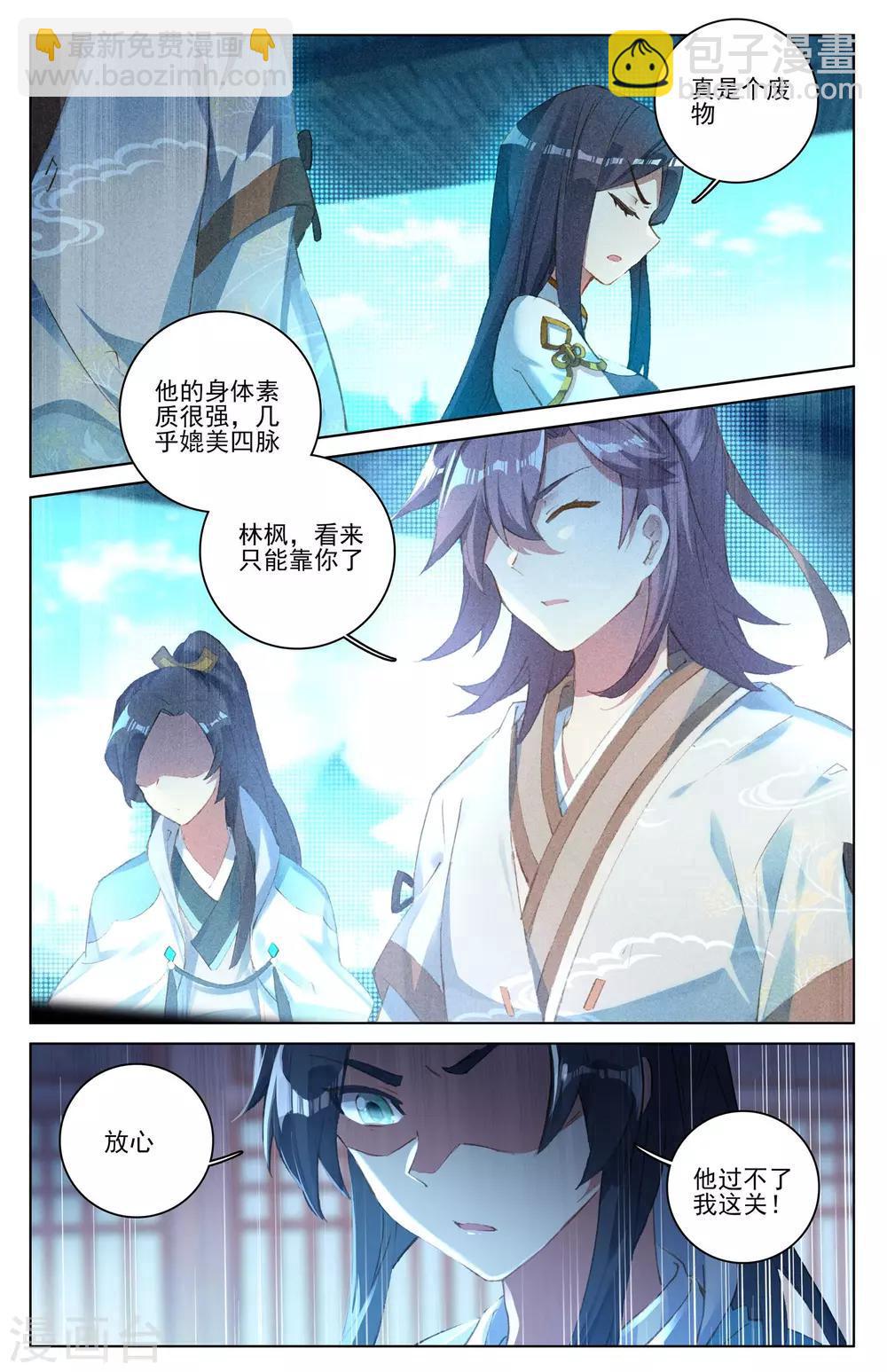 第23话下 显威5