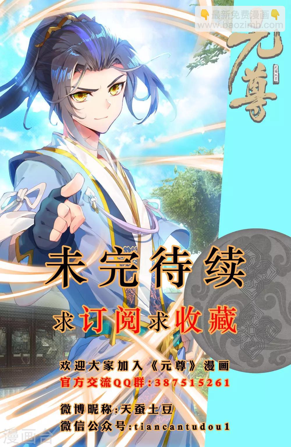 第23话下 显威9
