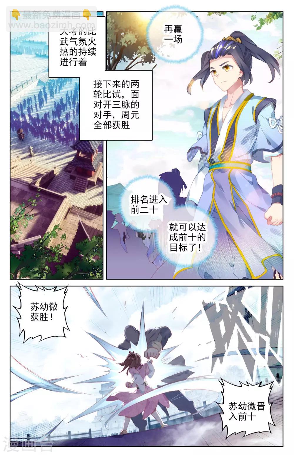 第24话上 战林枫1