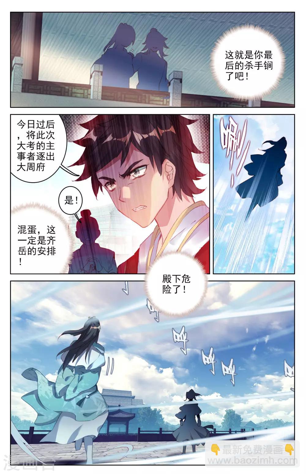 第24话上 战林枫6