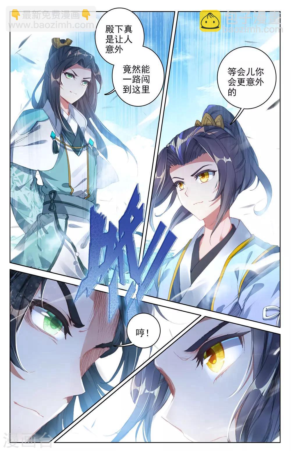 第24话上 战林枫7