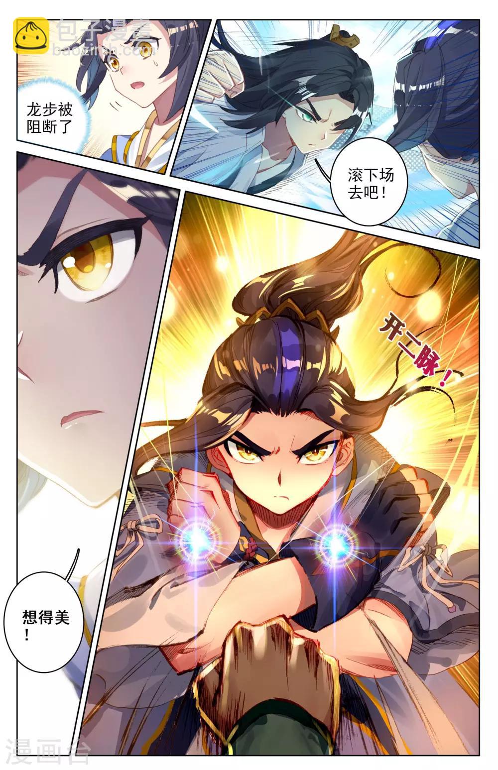 第24话下 战林枫5