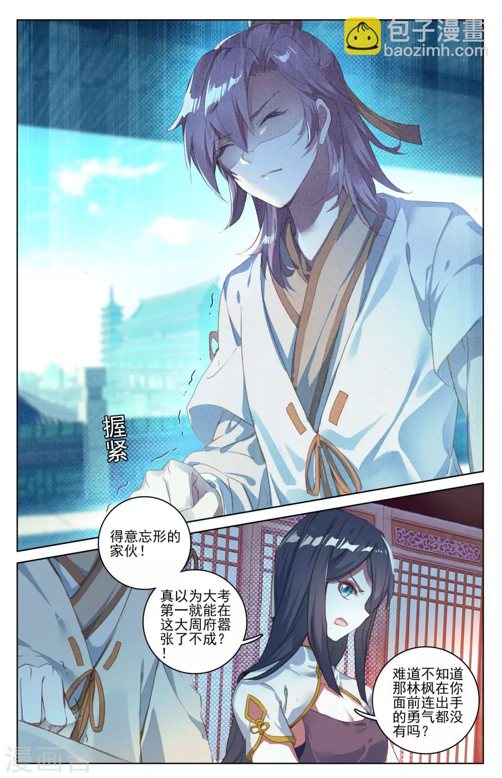 第26话上 府试落幕3