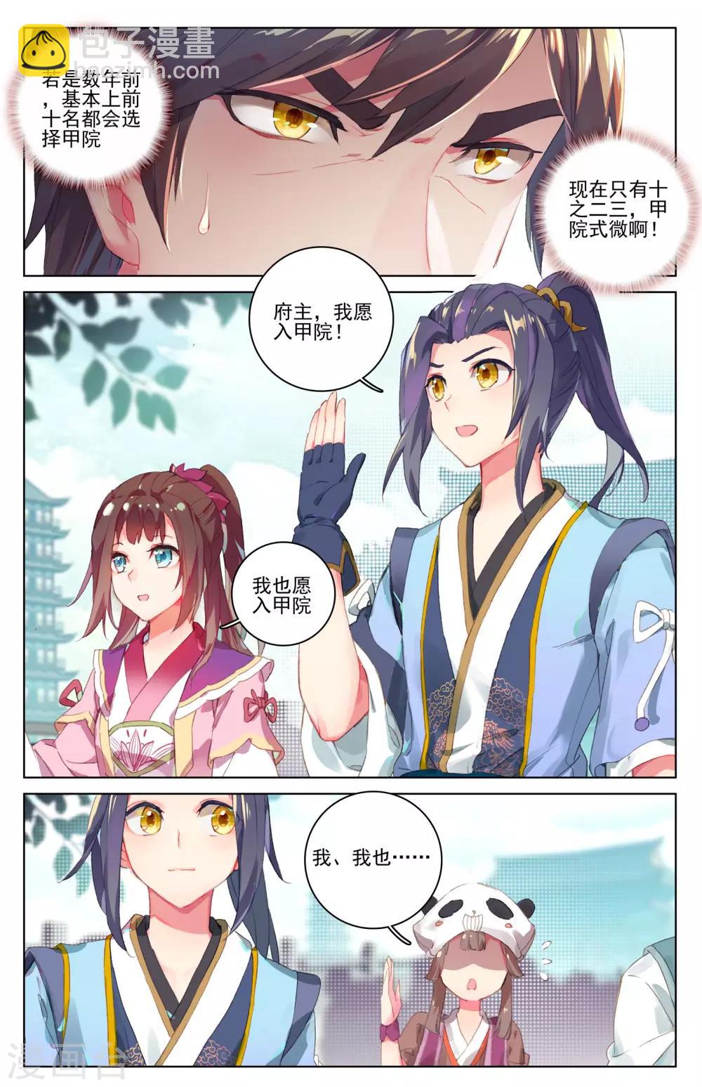 第26话上 府试落幕7