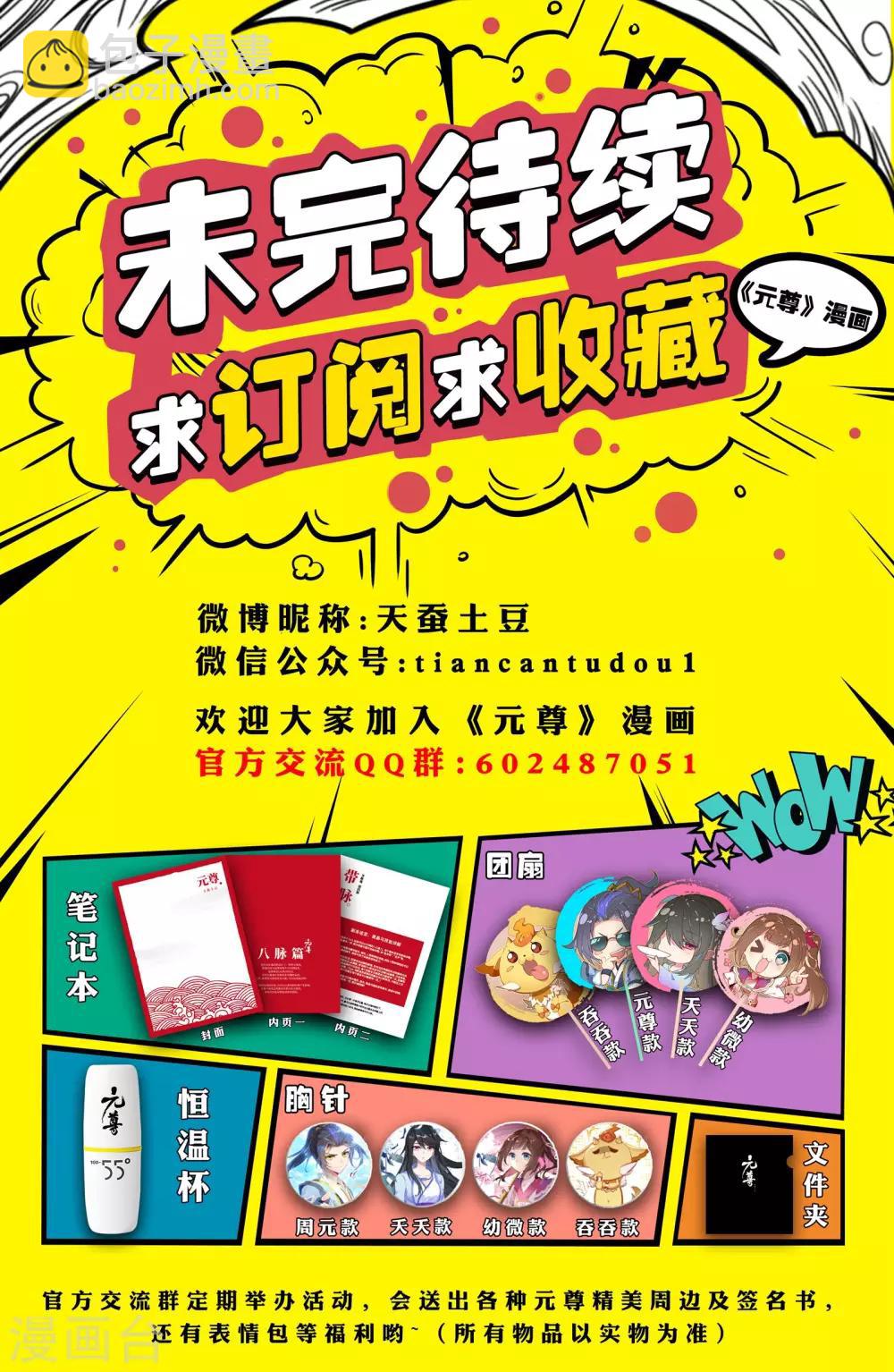 第26话上 府试落幕9