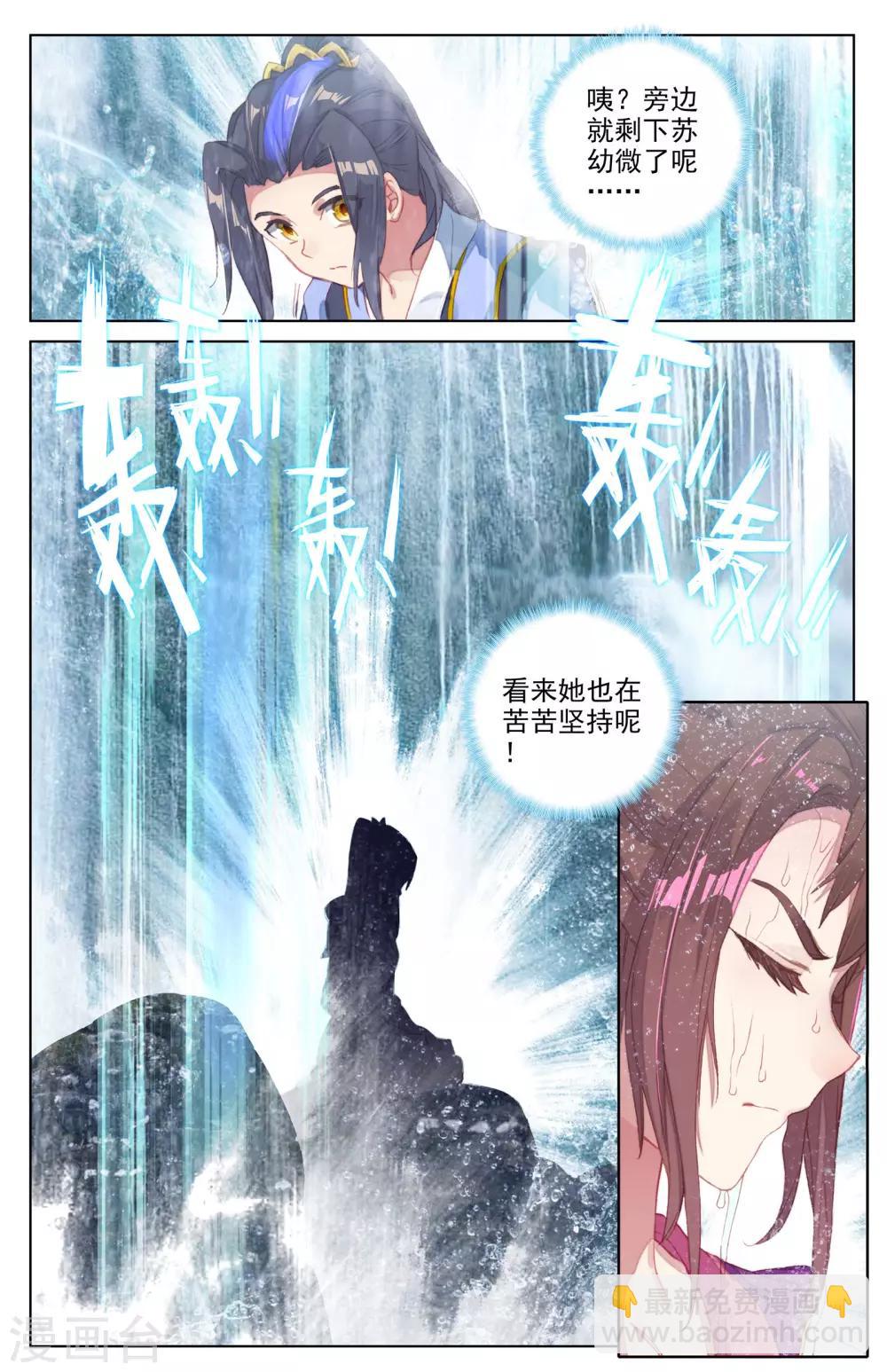第27话下 玉灵瀑7