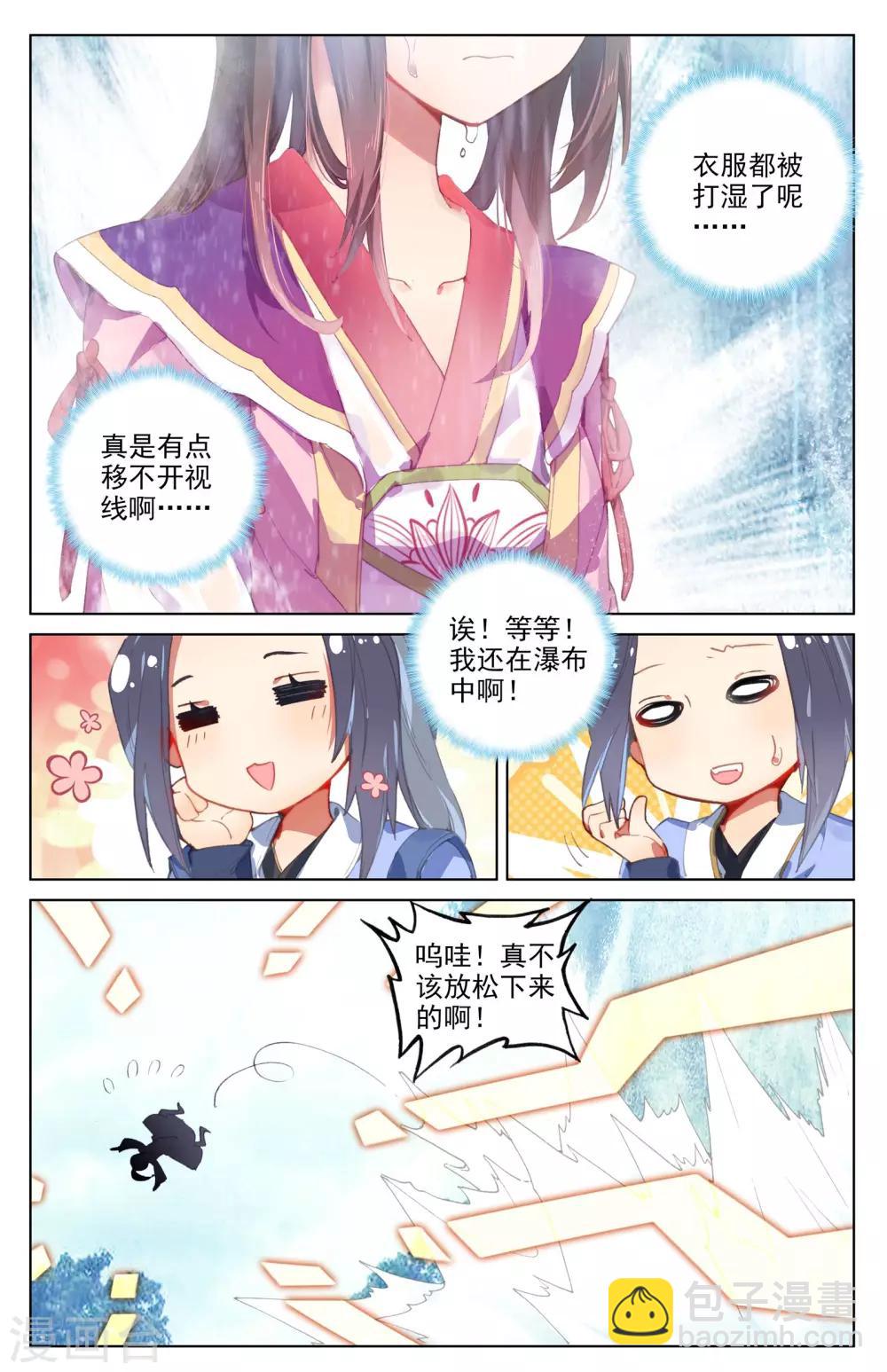 第27话下 玉灵瀑8