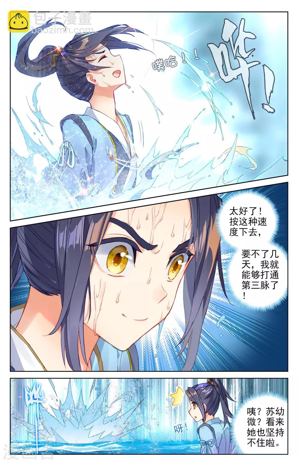第28话上 开三脉1