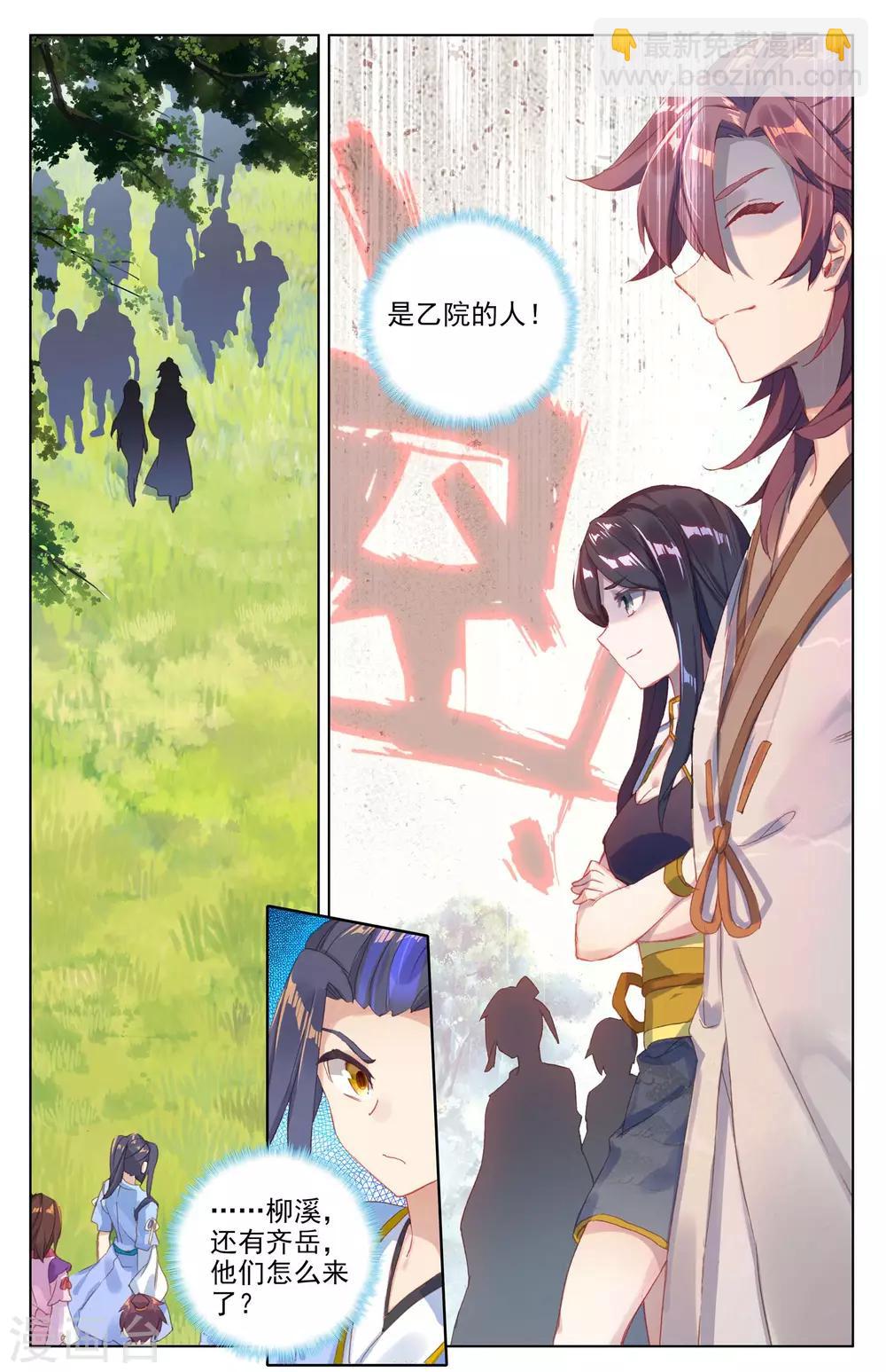 第28话上 开三脉6