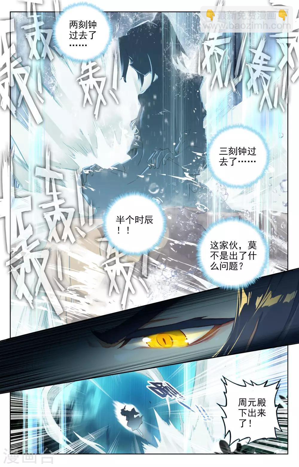 第28话下 开三脉6