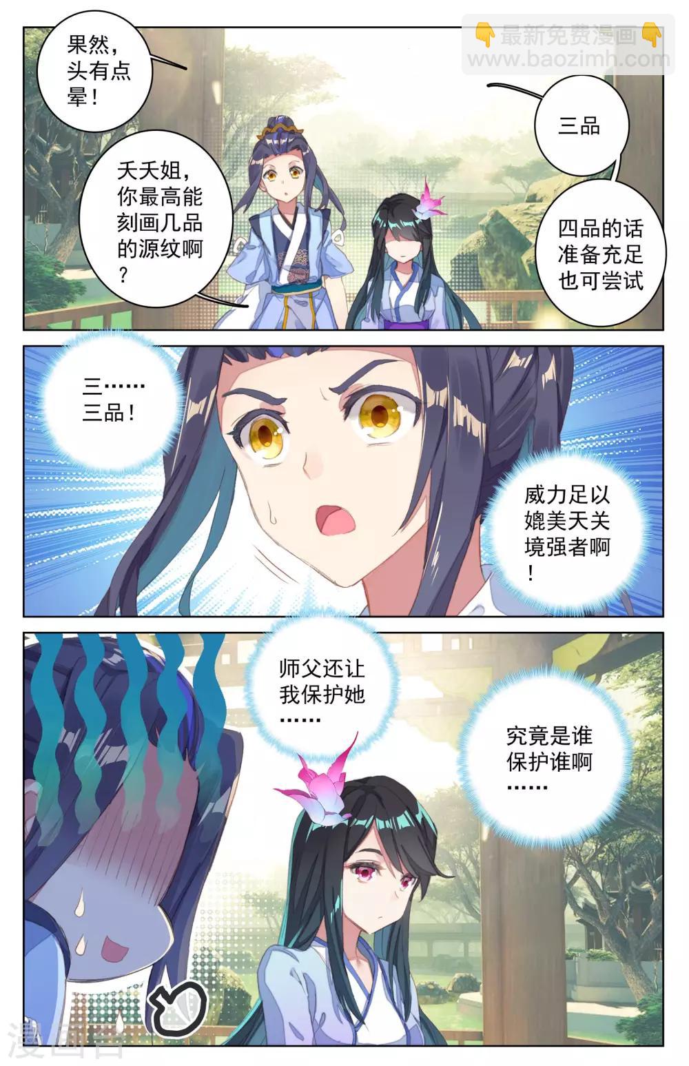 第29话下 立威5