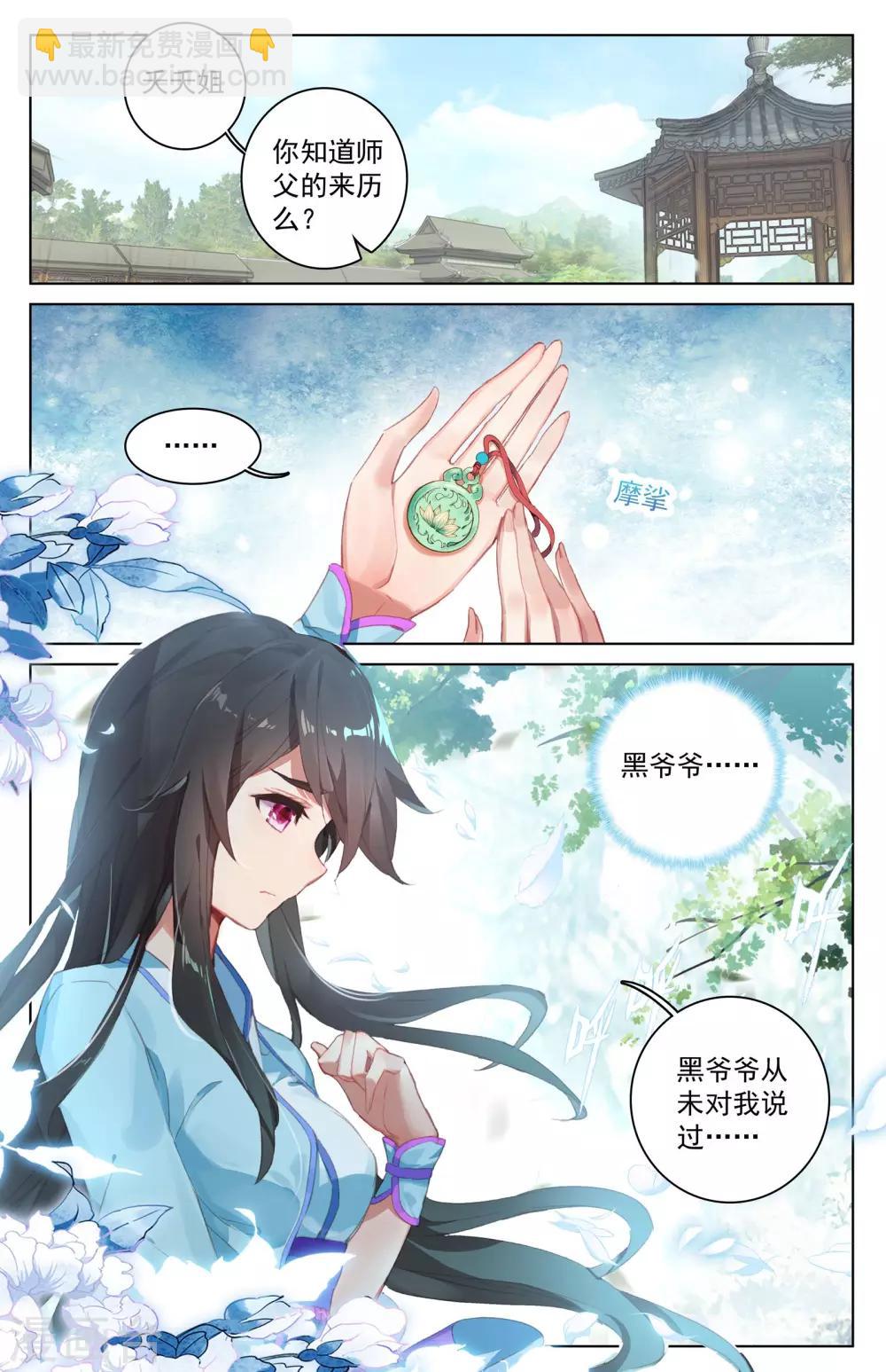 第29话下 立威7
